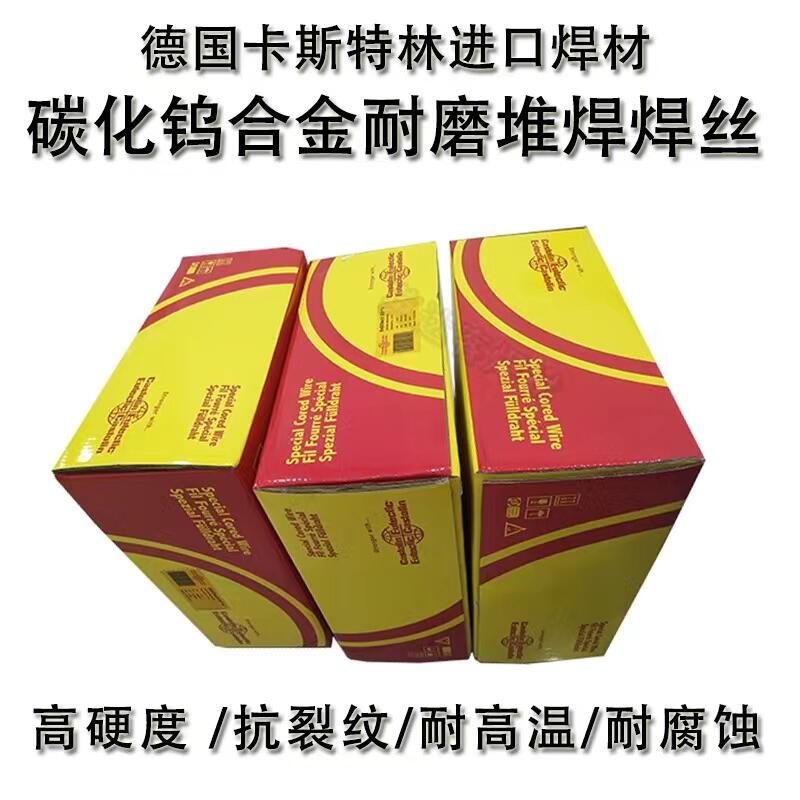 卡斯特林CastolinCP33516電弧穩(wěn)定耐磨合金不銹鋼實心焊條