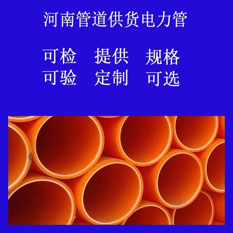 鶴壁mpp電力管焦作hdpe給水管開封hdpe鋼絲網(wǎng)骨架塑料復(fù)合管