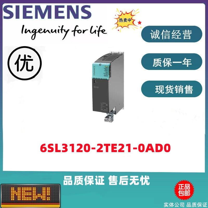 西門(mén)子S120電機(jī)模塊6SL3120-2TE21-0AD0 原裝現(xiàn)貨特價(jià)出售