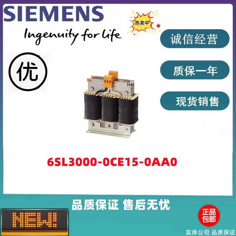 西門子 電抗器模塊6SL3000-0CE15-0AA0 全新現(xiàn)貨特價出售