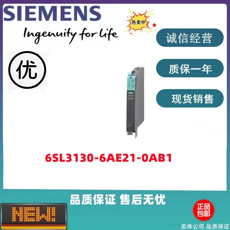 西門(mén)子S120電源模塊 6SL3130-6AE21-0AB1  全新現(xiàn)貨特價(jià)出售