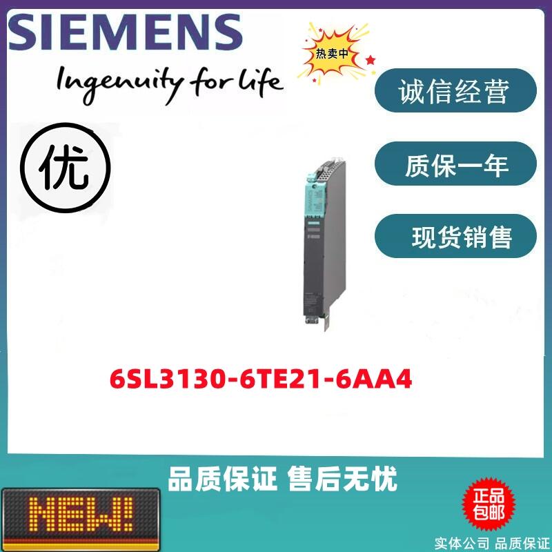 西門子S120電源模塊6SL3130-6TE21-6AA4 全新現(xiàn)貨特價出售