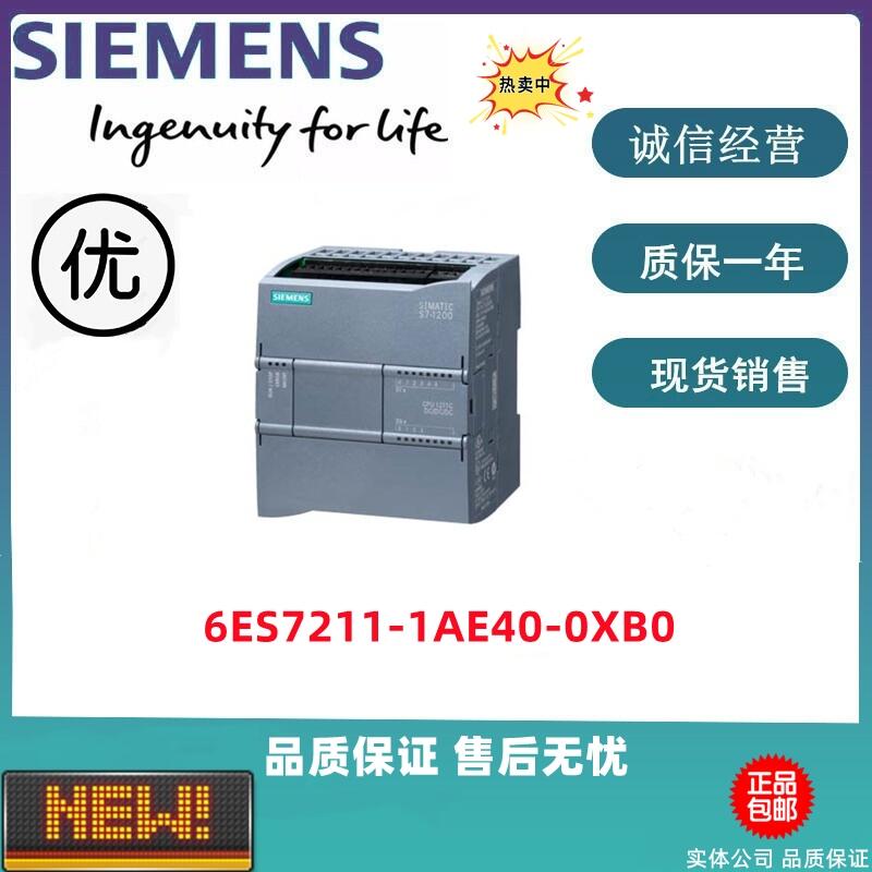 西門(mén)子S7-1500CPU模塊 6ES7211-1AE40-0XB0 全新現(xiàn)貨特價(jià)出售