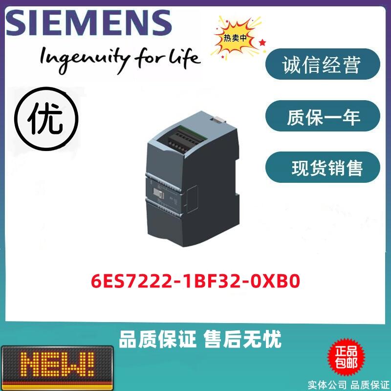 西門子S7-1200數(shù)字量模塊 6ES7222-1BF32-0XB0 全新現(xiàn)貨特價(jià)出售