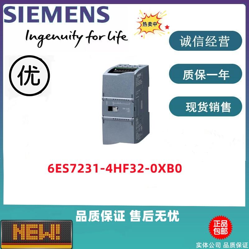 西門子S7-1200模擬量模塊 6ES7231-4HF32-0XB0 全新現(xiàn)貨特價(jià)出售