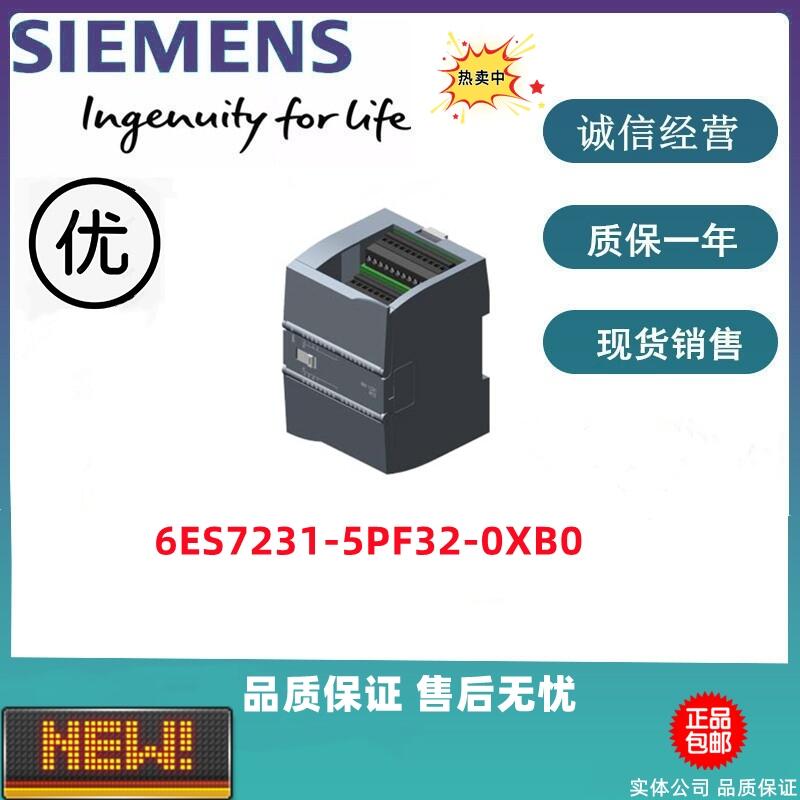 西門(mén)子S7-1200模擬量模塊 6ES7231-5PF32-0XB0 全新現(xiàn)貨特價(jià)出售