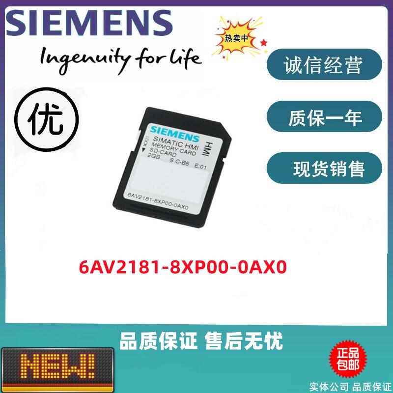 西門子 6AV2181-8XP00-0AX0 精智面板附件 2GB儲(chǔ)存卡 現(xiàn)貨特價(jià)出售