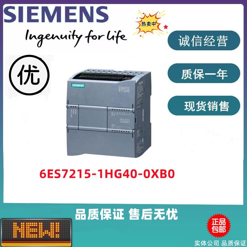 西門(mén)子 6ES7215-1HG40-0XB0 緊湊型CPU 全新現(xiàn)貨特價(jià)出售