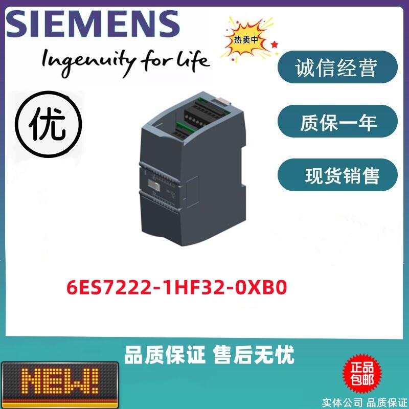 西門子 6ES7222-1HF32-0XB0 數字量模塊 全新現貨特價出售