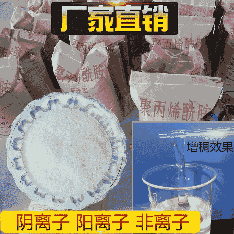 宏瑞牌聚丙烯酰胺生產(chǎn)廠家攻破難關(guān)處理制藥廢水