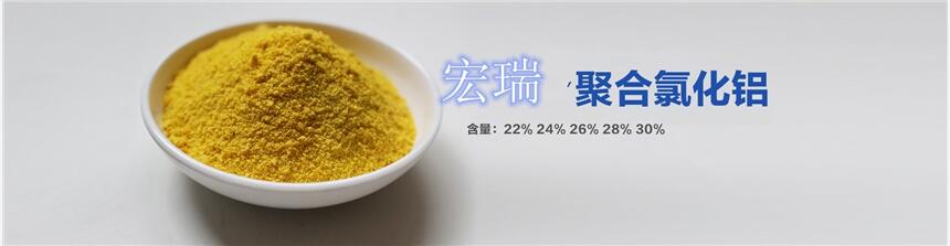 絮凝劑 PAM聚合氯化鋁24%含量1300一噸，經(jīng)銷聚合氯化鋁