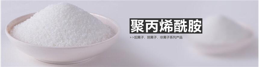 大理聚丙烯酰胺PAM,洗沙場(chǎng)用絮凝劑聚丙烯酰胺