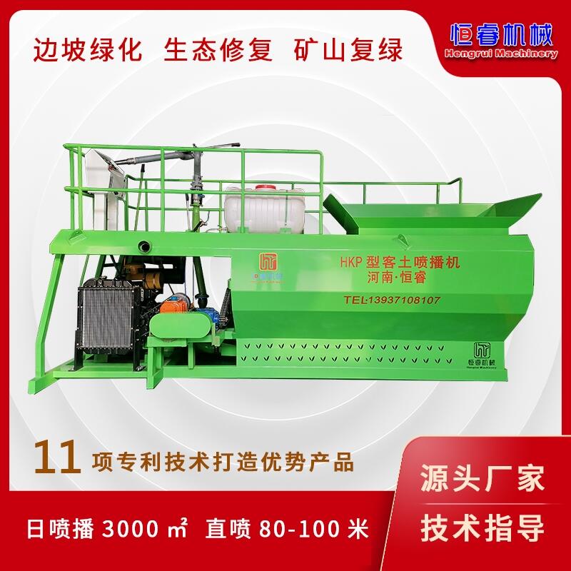 江西客土噴播機車載式噴播機質量性能穩(wěn)定輸送量可調節(jié)