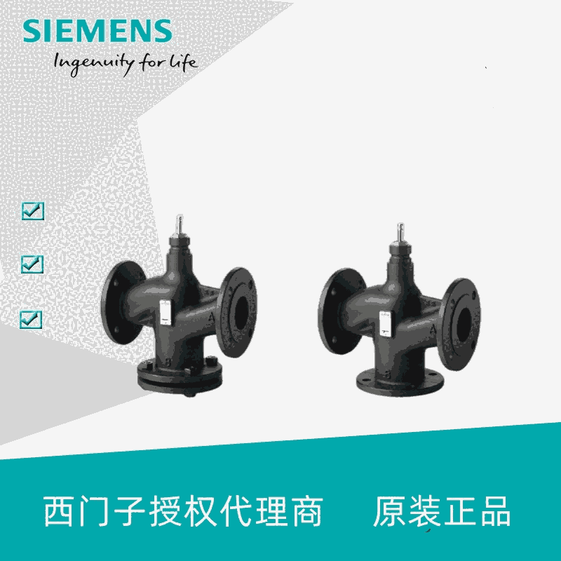 西門子電動(dòng)調(diào)節(jié)閥三通水閥VXF42.40-16C