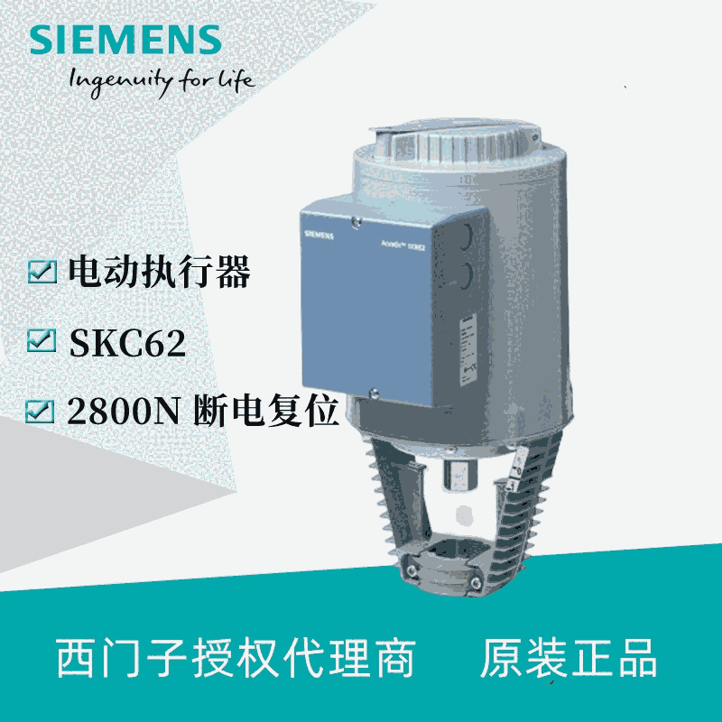 西門子電動液壓執(zhí)行器SKC62