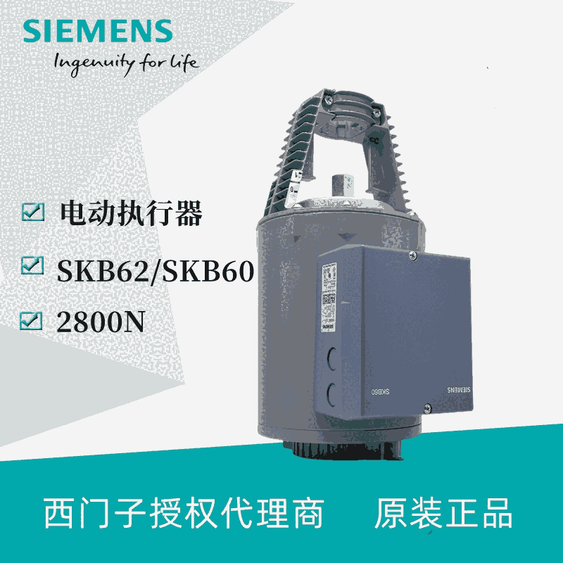 西門子電動液壓執(zhí)行器SKB62