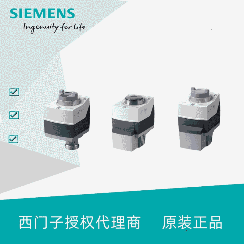 西門子電動執(zhí)行器SAS81.03