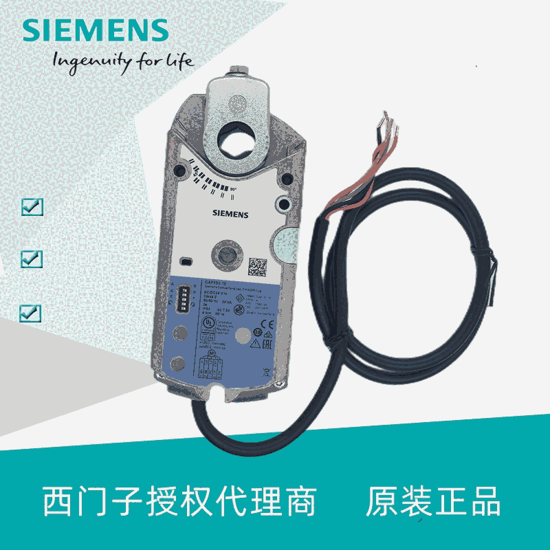 西門子風(fēng)閥執(zhí)行器GMA126.1E 7NM