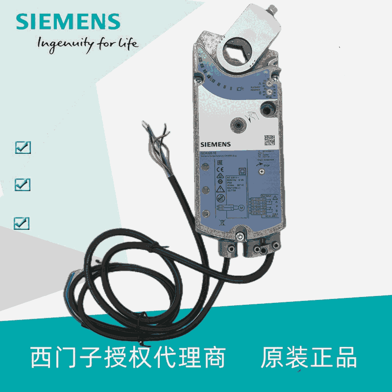 西門子風(fēng)閥執(zhí)行器 GCA131.1E