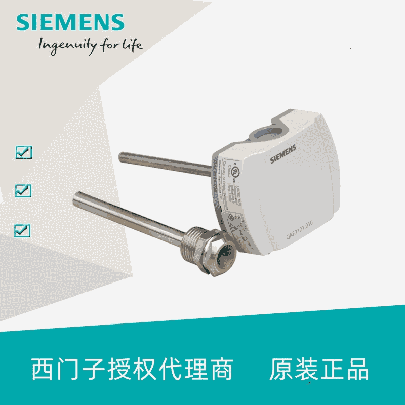 西門子侵入式水溫度傳感器QAE2115.015  含套筒 PT1000