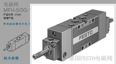 10P-14-8A-ET-R-U-3M5L 德國FESTO  現(xiàn)貨