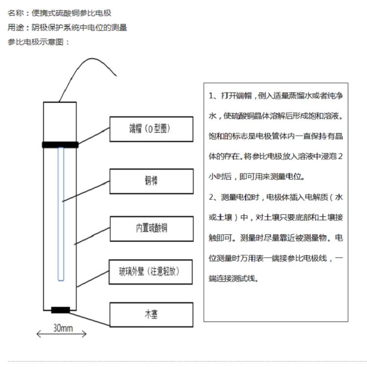 AgCl 參比電極海水容器金屬構筑物陰極保護電位測量