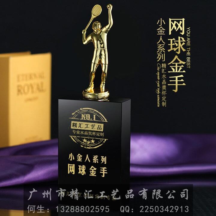 廣州羽毛球比賽獎(jiǎng)杯，廣州乒乓球比賽獎(jiǎng)杯，廣州高爾夫比賽獎(jiǎng)杯