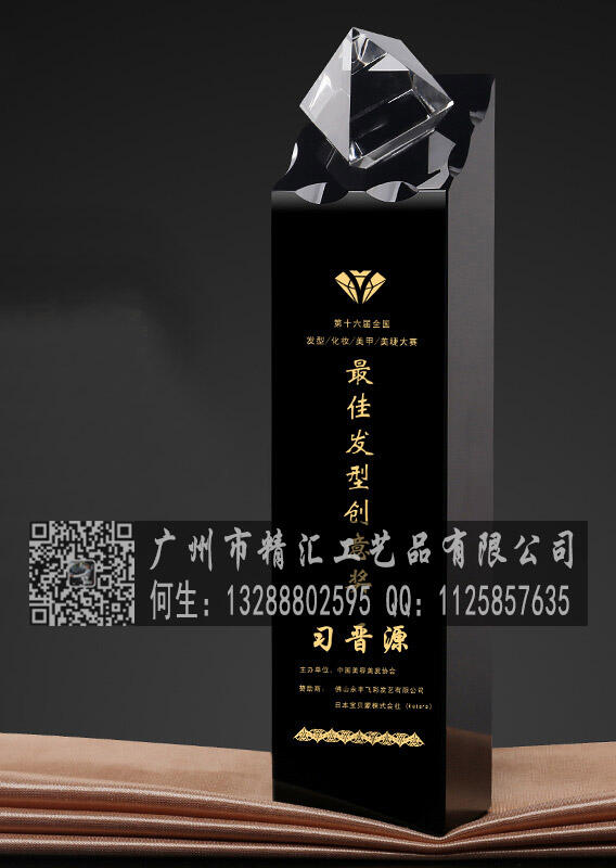 揭陽企業(yè)優(yōu)秀員工水晶獎杯，揭陽企業(yè)銷售之星獎杯定做