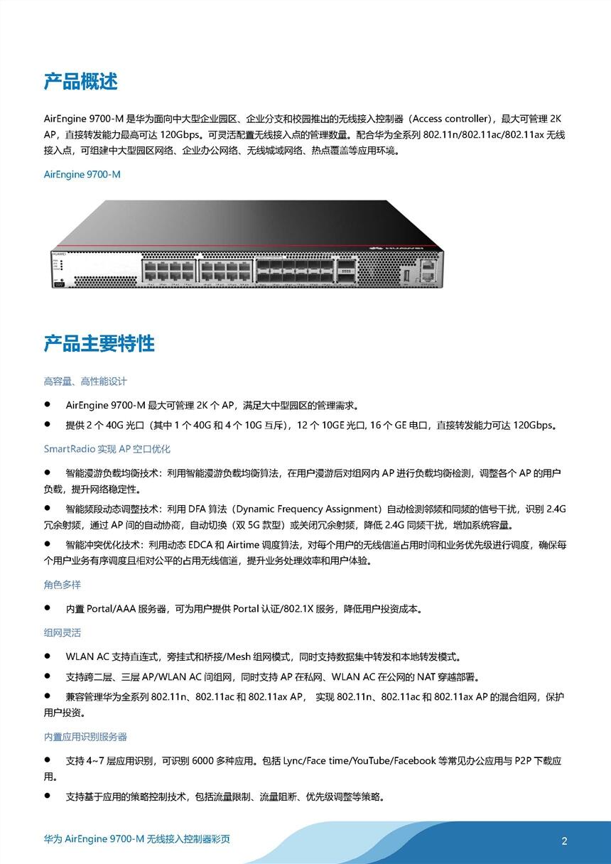 新聞:福建IdeaHub-S65會(huì)議電視終端含義