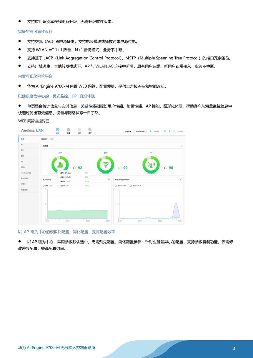 新聞:寧夏IdeaHub-S65會(huì)議電視終端型號(hào)