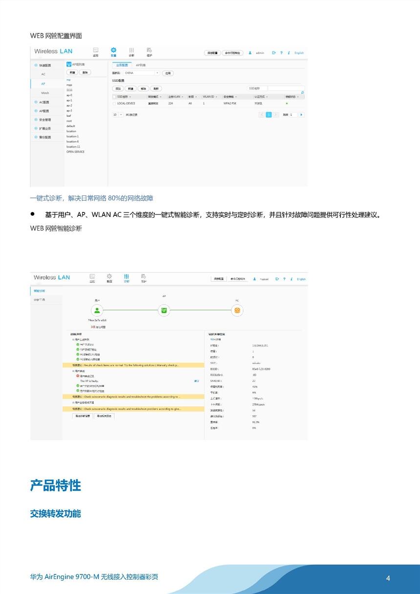 新聞:西藏IdeaHub-S65會議電視終端含義