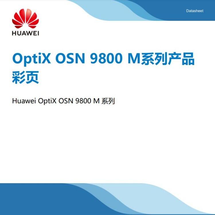 OSN9800傳輸板卡TN12SC2