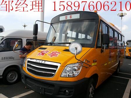 24-28座小學(xué)生校車多少錢