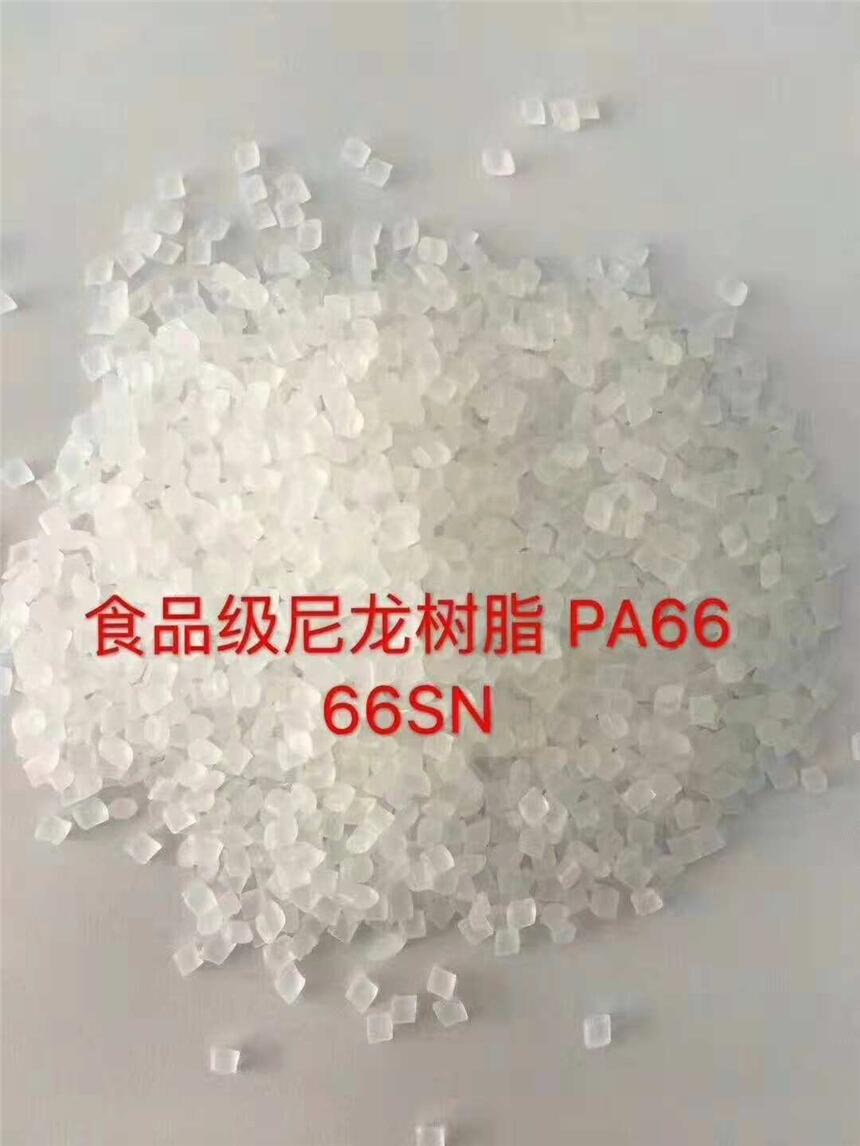 德國道默PA66 食品級(jí)尼龍66 66SN