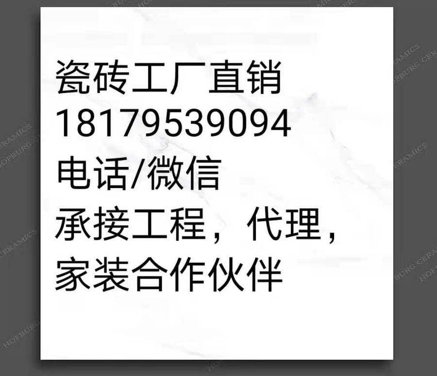 溫州市瓷磚合格品出廠價格廠家直銷大板工程家用瓷磚