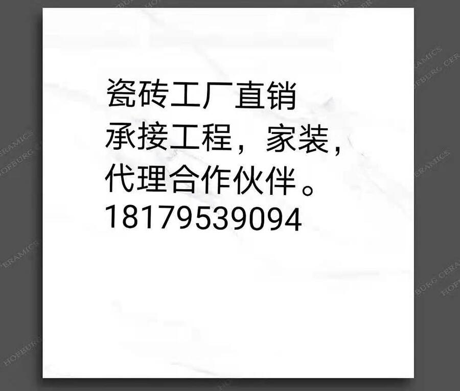 鶴壁市建材批發(fā)出廠價(jià)格廠家直銷大板工程家用瓷磚