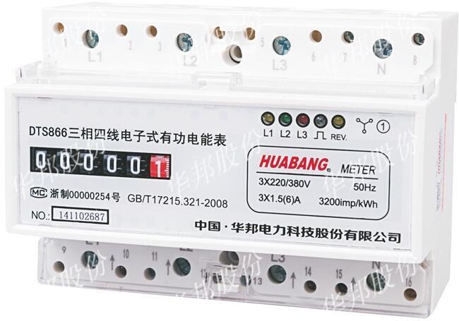 DTS866型三相四線導(dǎo)軌式電表（計(jì)度器顯示）