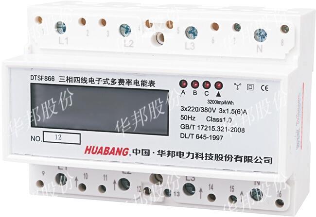 卡軌式安裝三相四線遠程集抄電表