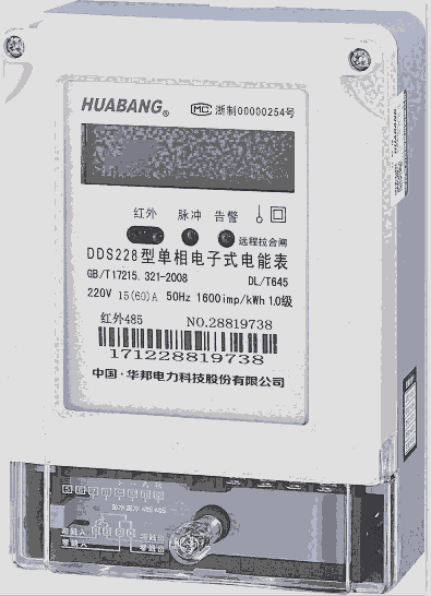 手機(jī)微信繳費(fèi)電表