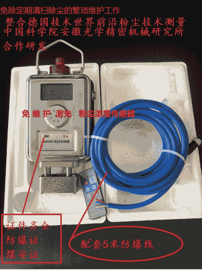 礦用GCG1000粉塵濃度傳感器