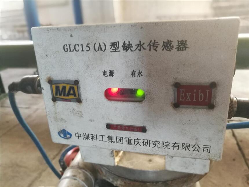 GLC15（A）型礦用缺水傳感器  礦用缺水傳感器