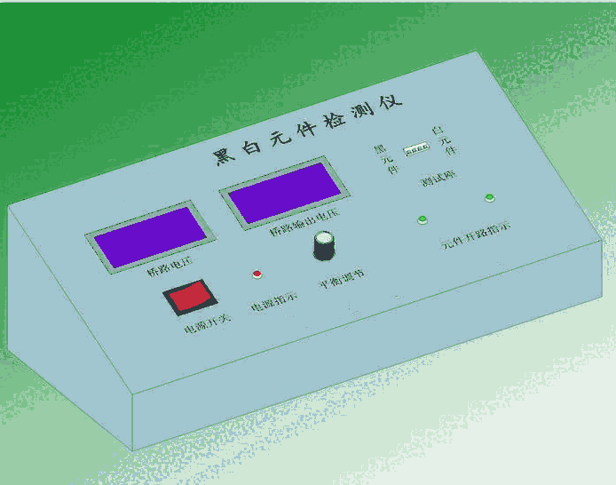 SDZD-1型黑白原件檢測(cè)臺(tái)