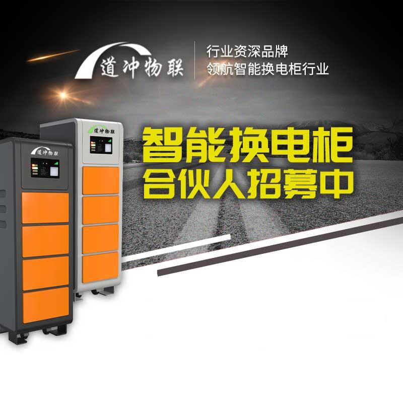 供應(yīng)電瓶車換電柜 換電柜加盟