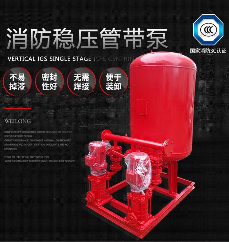 CCCF消防增壓穩(wěn)壓給水設(shè)備/ZW(L)穩(wěn)壓泵1.5KW/氣壓罐SQL:10