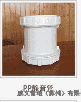 永州市聚丙烯PP-B靜音管廠家現(xiàn)貨