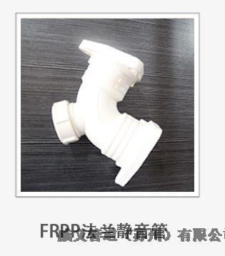 哈爾濱市增強玻纖阻燃聚丙烯FRPP靜音管廠家供應