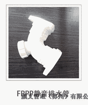 青島市法蘭壓蓋鎖緊閉合式聚丙烯FRPP靜音管廠家供應(yīng)