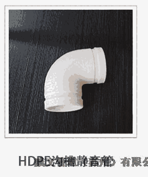 呼和浩特溝槽式HDPE壓環(huán)連接靜音管威文管道