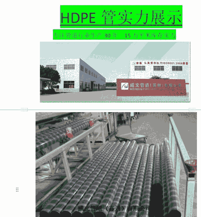 蘭州市HDPE螺旋單葉片靜音管新逸HDPE靜音管HDPE單葉片靜音管