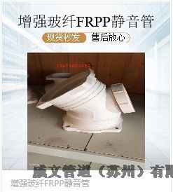 酒泉市FRPP增強(qiáng)聚丙烯靜音管新逸FRPP聚丙烯靜音管